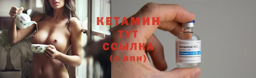 Кетамин ketamine  мориарти формула  Ногинск 