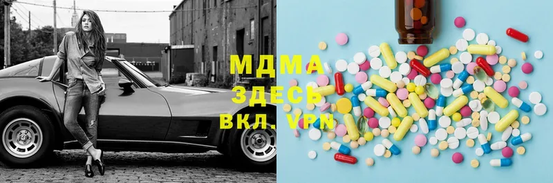 МДМА Molly  Ногинск 