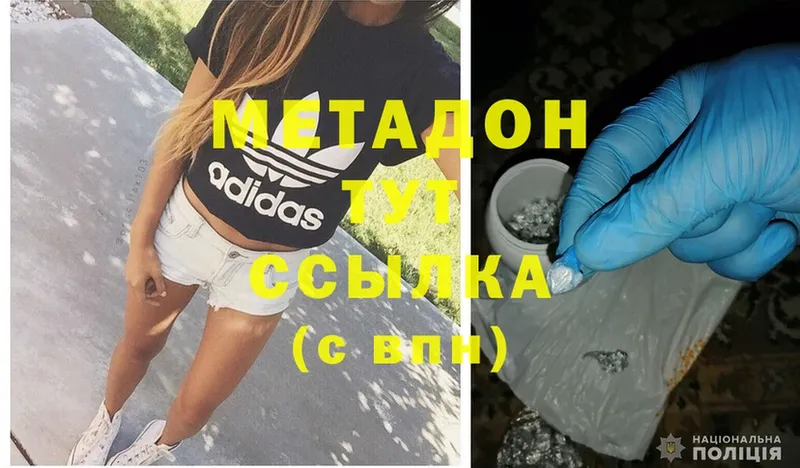 где купить   Ногинск  МЕТАДОН methadone 